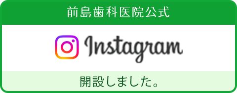前島歯科医院公式Instagram